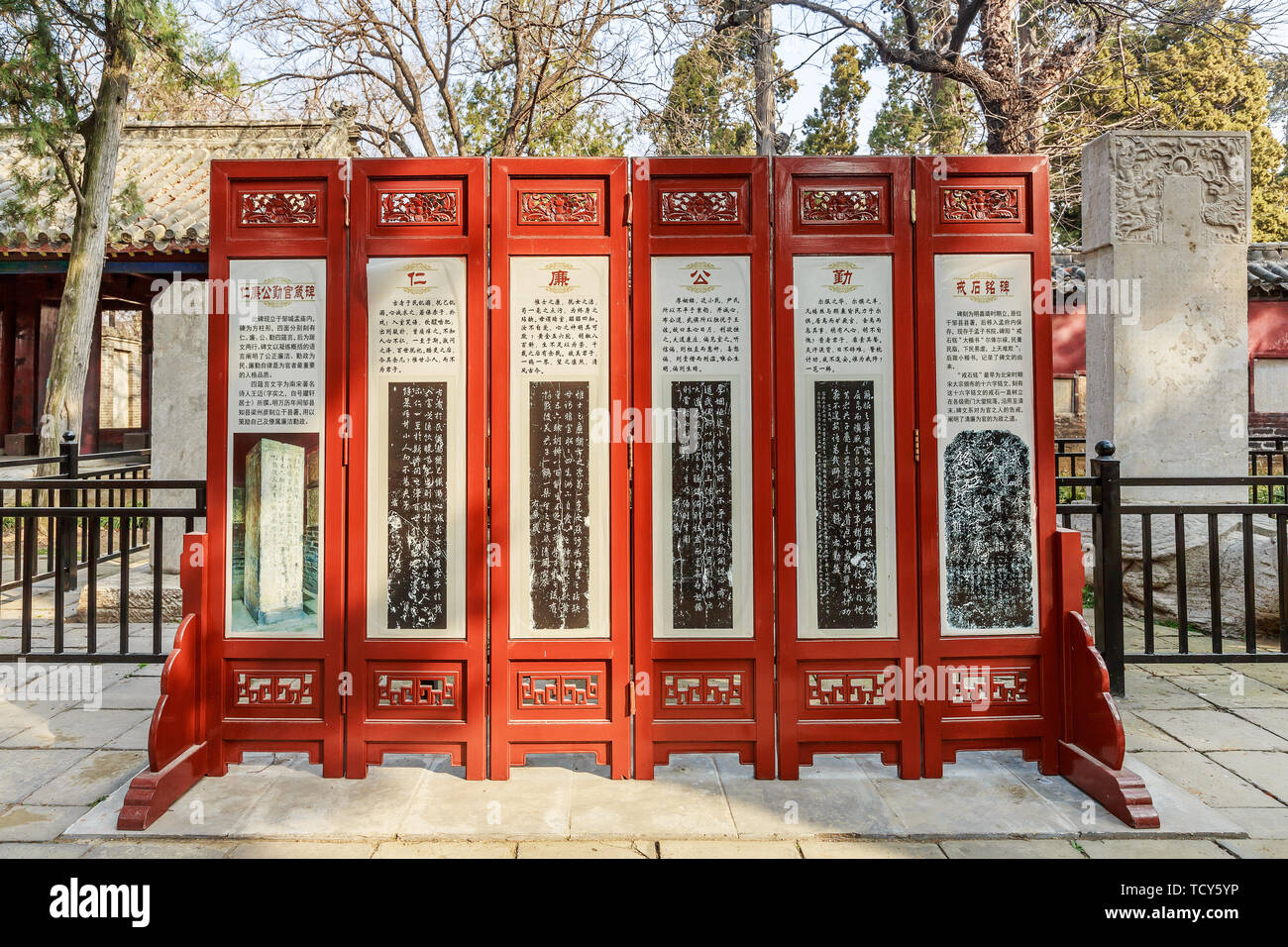 Renlian Gongqin tablet ufficiale nel Tempio Mencius, Zoucheng Città, Provincia di Shandong Foto Stock