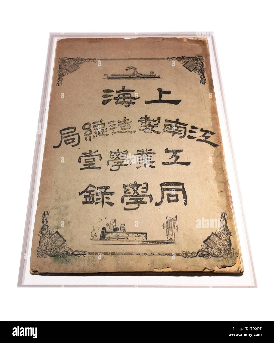 Nel periodo della Repubblica di Cina, Shanghai Jiangnan Amministrazione generale dell industria manifatturiera Co-Record scuola Foto Stock