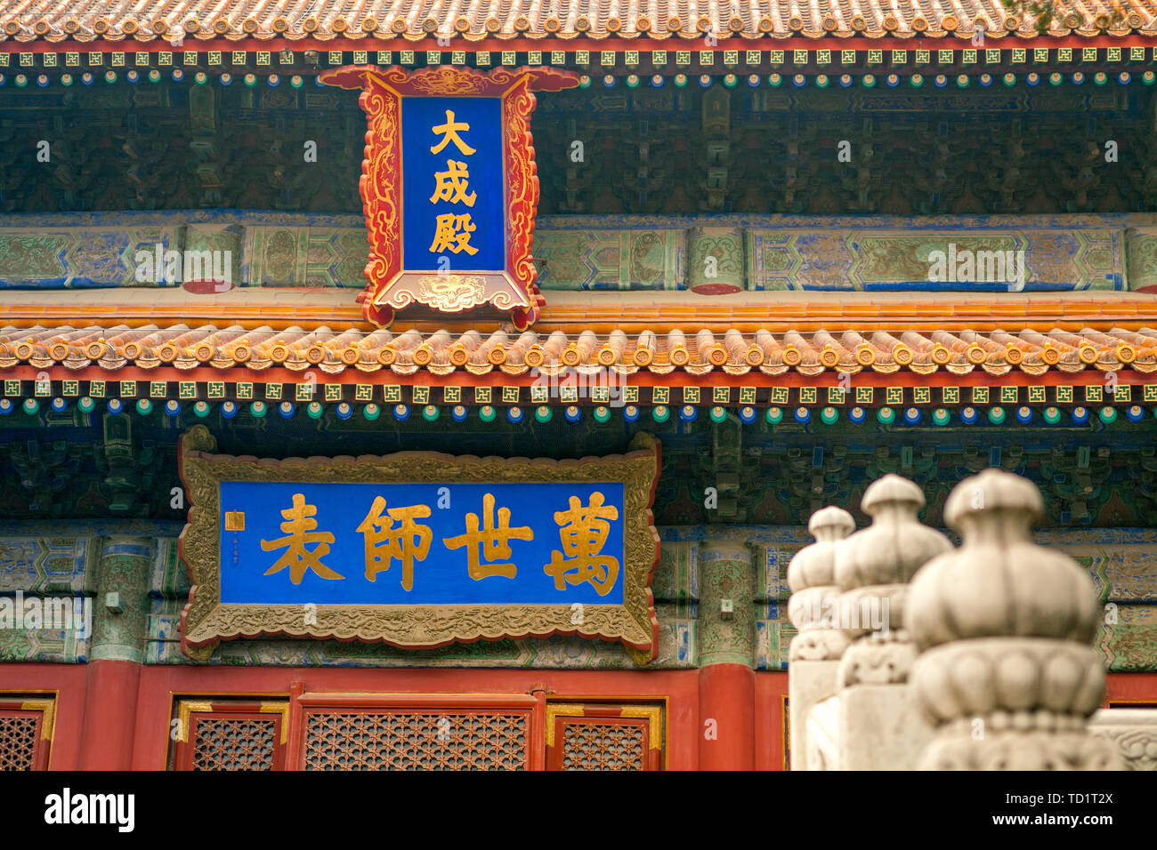 Guozi Sovrintendente del Tempio di Confucio a Pechino Foto Stock