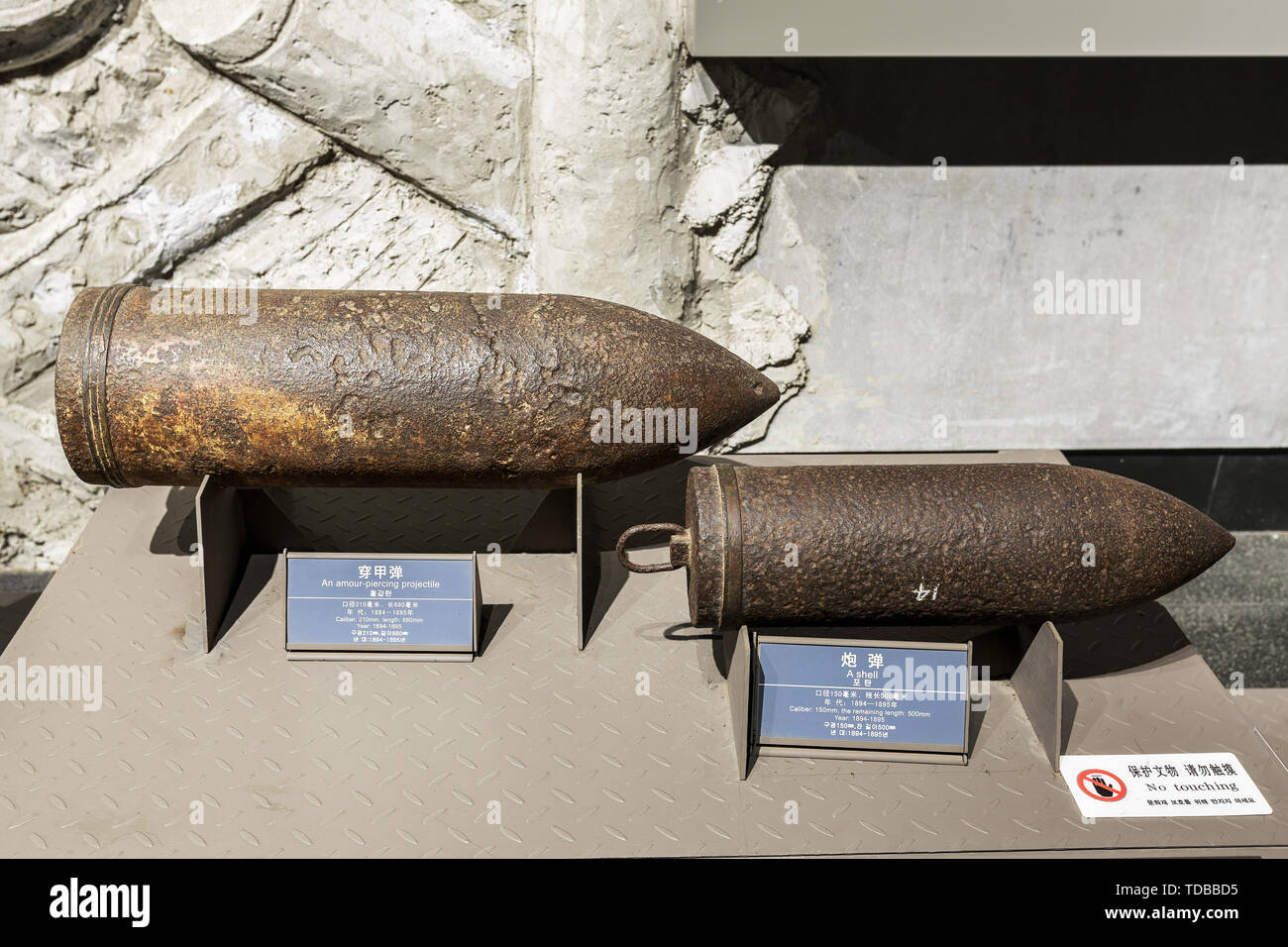 Liu Gongdao Jiawu Mare War Memorial Hall mostra Beiyang divisione acqua dotati di armi e munizioni Foto Stock