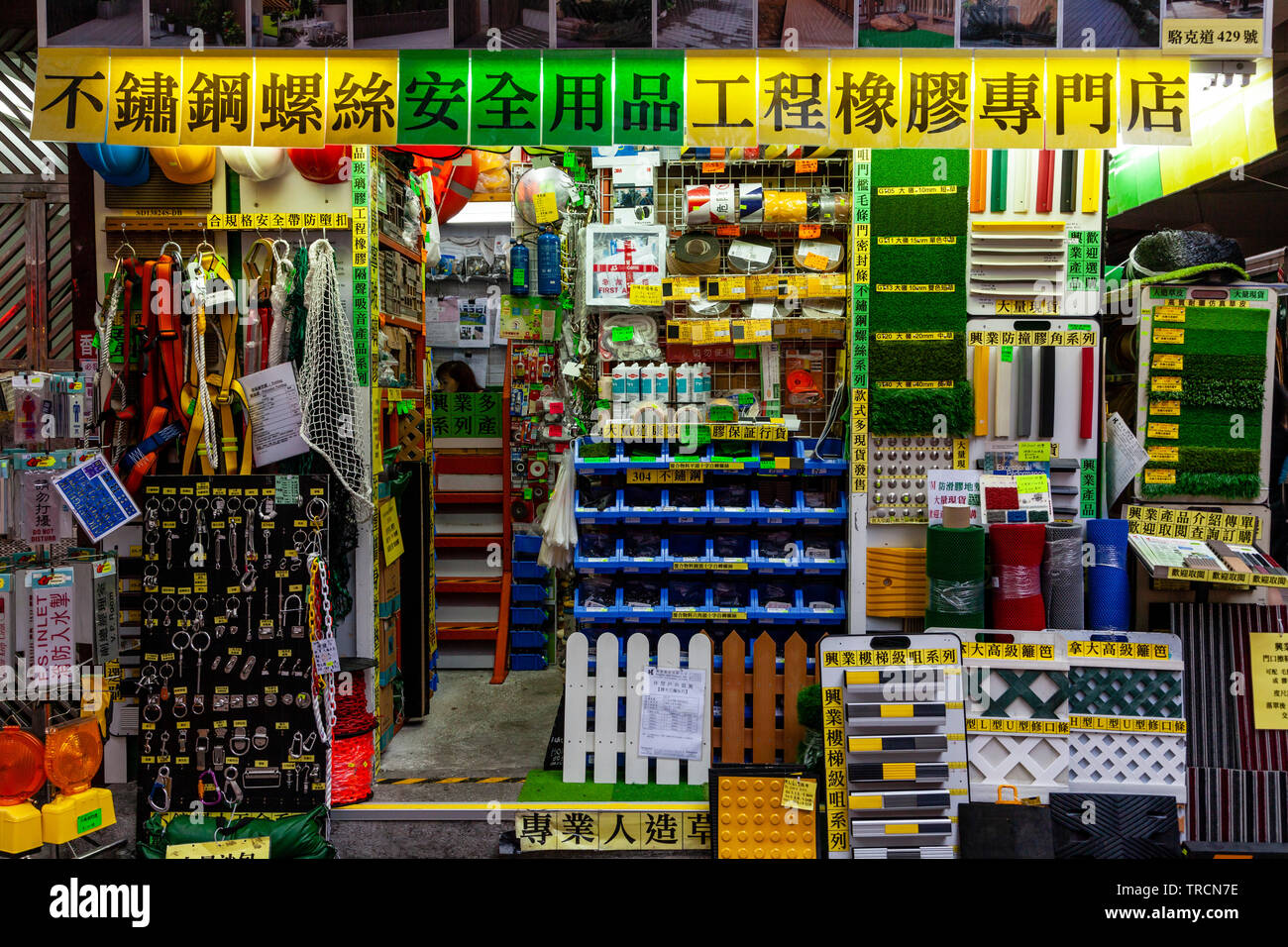 Un colorato negozio di ferramenta, la Causeway Bay di Hong Kong, Cina Foto Stock