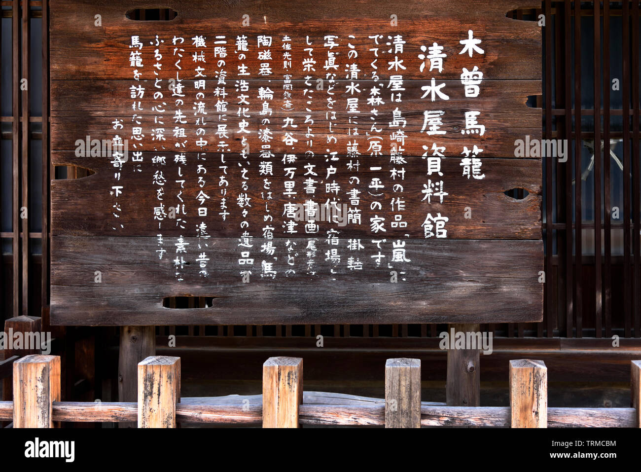 Villaggio di Magome Giappone Foto Stock