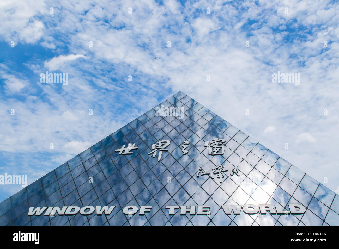 Cina HUNAN CHANGSHA city-lug 8, 2017:finestra del world theme park gate,il cinese significa la finestra del mondo e il nome dello scrittore Foto Stock