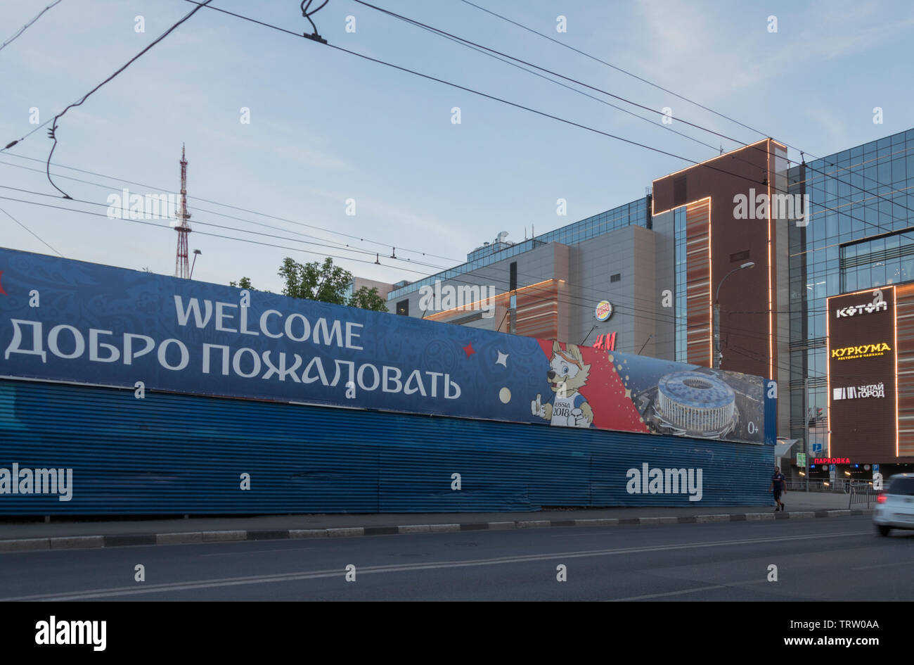 Nizhny Novgorod architettura Foto Stock