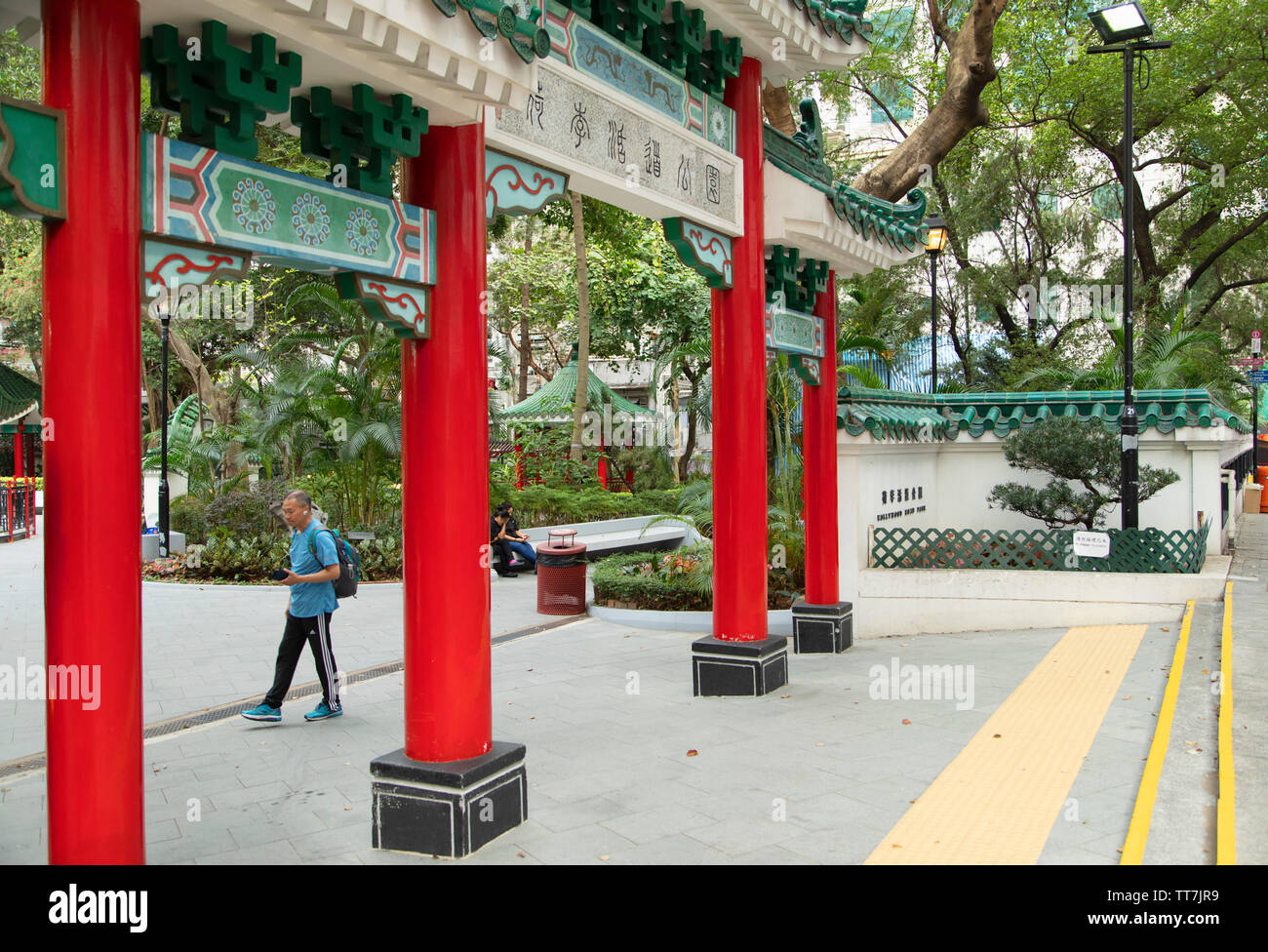 Hollywood Road Park, Sheung Wan, Isola di Hong Kong, Hong Kong Foto Stock