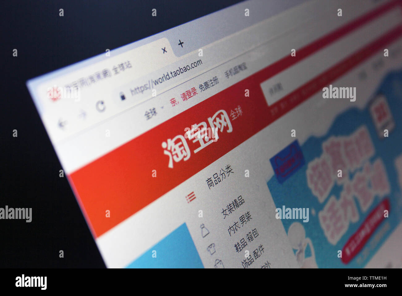 Taobao website Foto Stock
