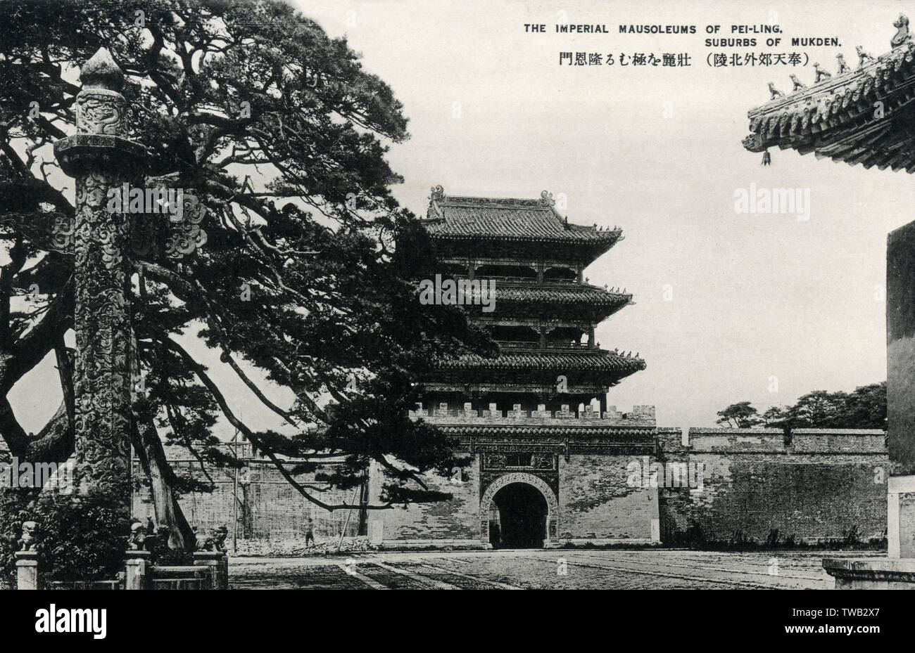 Il Mausoleo di Fuling, Dinastia Qing - Shenyang, Cina Foto Stock