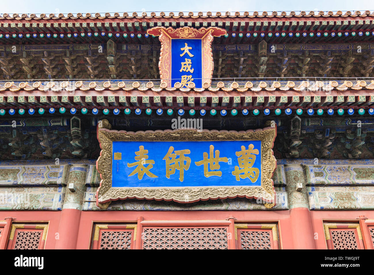 Vista frontale della Hall del grande risultato nel Tempio di Confucio a Pechino, città capitale della Cina Foto Stock