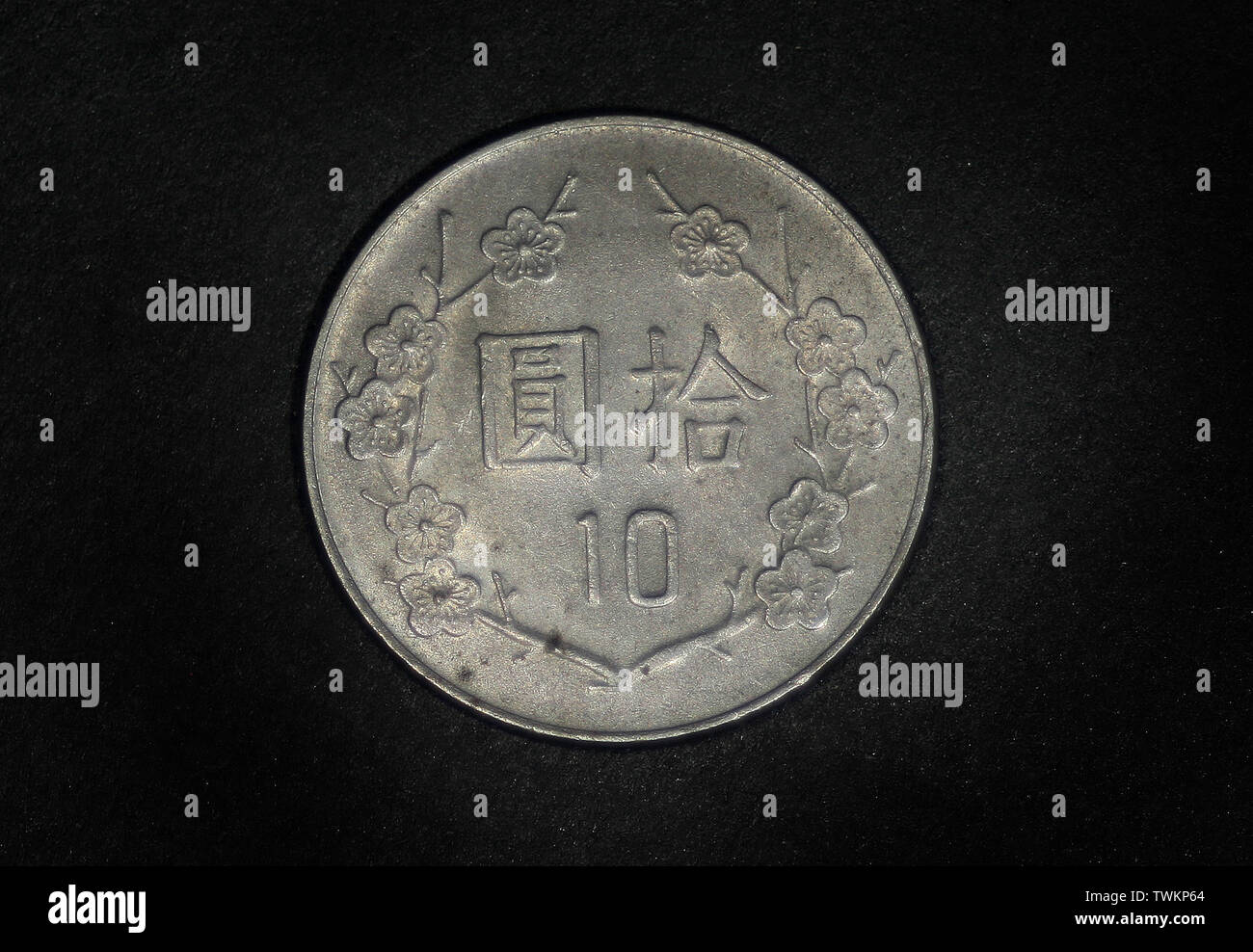 10 yuan moneta, Taiwan 1981 - 2008) Foto Stock