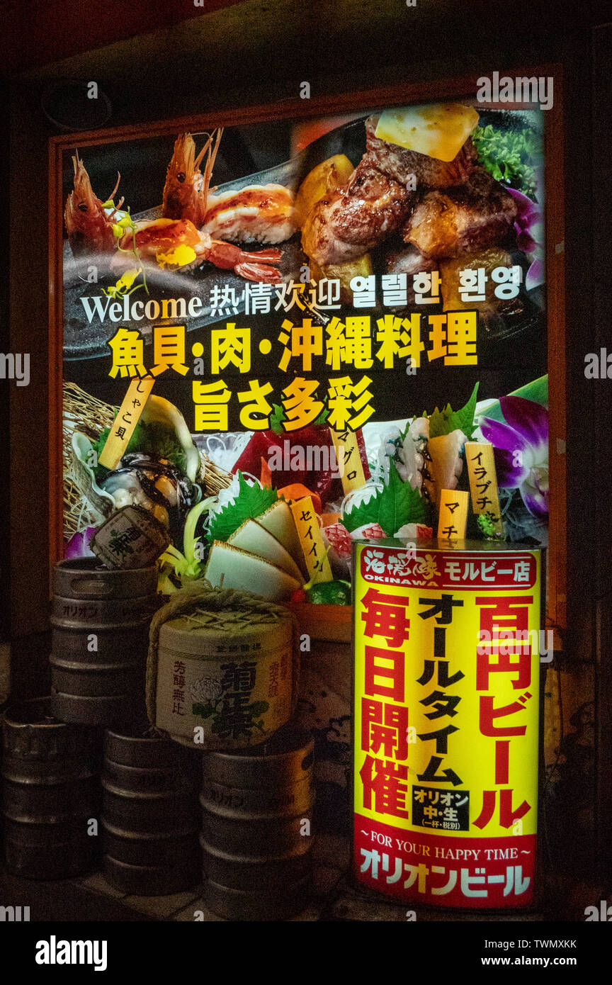 Ristorante la pubblicità in Tokyo, Giappone Foto Stock