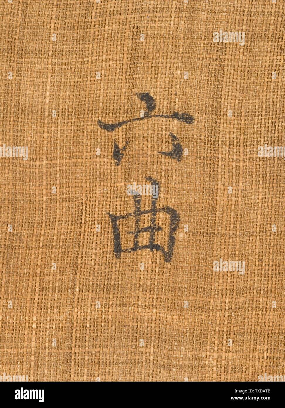 Il sesto Dei Nove Tornanti al Monte Wuyi, Cina (immagine 5 di 5); Corea, Coreano, dinastia Joseon (1392-1910), dipinti del 17th secolo rotolo sospeso, inchiostro su ramie o canapa immagine: 20 3/4 x 23 1/8 in. (52,71 x 58,74 cm); montaggio: 48 3/4 x 25" (123,83 x 63,5 cm); Rullo: 27 1/4 poll. (69,22 cm) Acquistato con fondi del museo (M.60.15.20) Korean Art; 17th Century date QS:P571,+1650-00-00T00:00:00Z/7; Foto Stock
