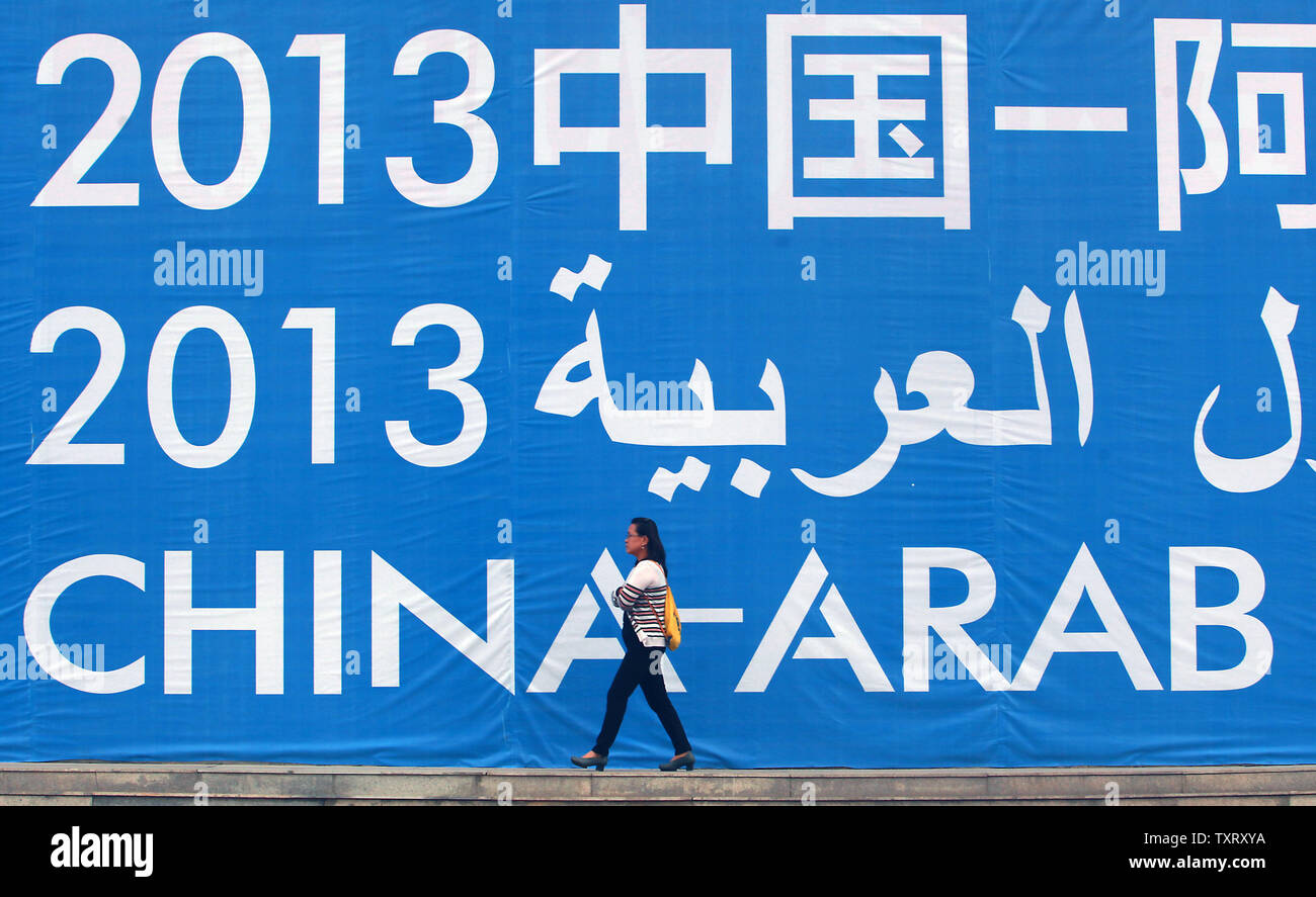 Il cinese a piedi l'apertura dell'China-Arab membro Expo Pechino tenutosi a Yinchuan, la capitale della Cina nordoccidentale Ningxia Hui regione autonoma del 15 settembre 2013. Yinchuan, prevalentemente un città musulmana e un importante crocevia tra la Cina e i suoi vicini musulmani, viene sviluppata come la capitale del China-Arab scambi bilaterali. UPI/Stephen rasoio Foto Stock