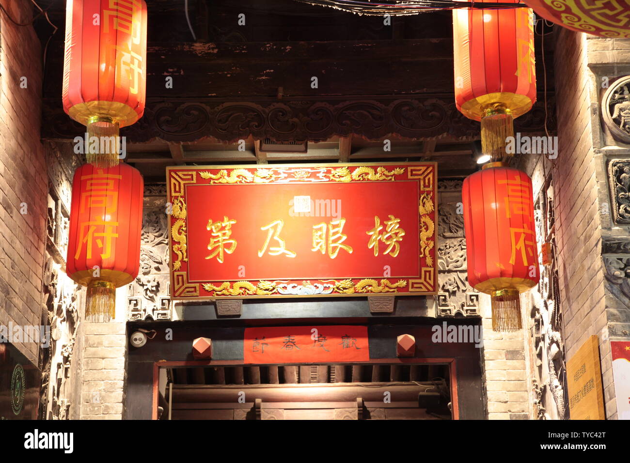 Composto Gaojia a Xi'an, Provincia di Shaanxi Foto Stock Composto Gaojia a Xi'an, Provincia di Shaanxi Foto Stock