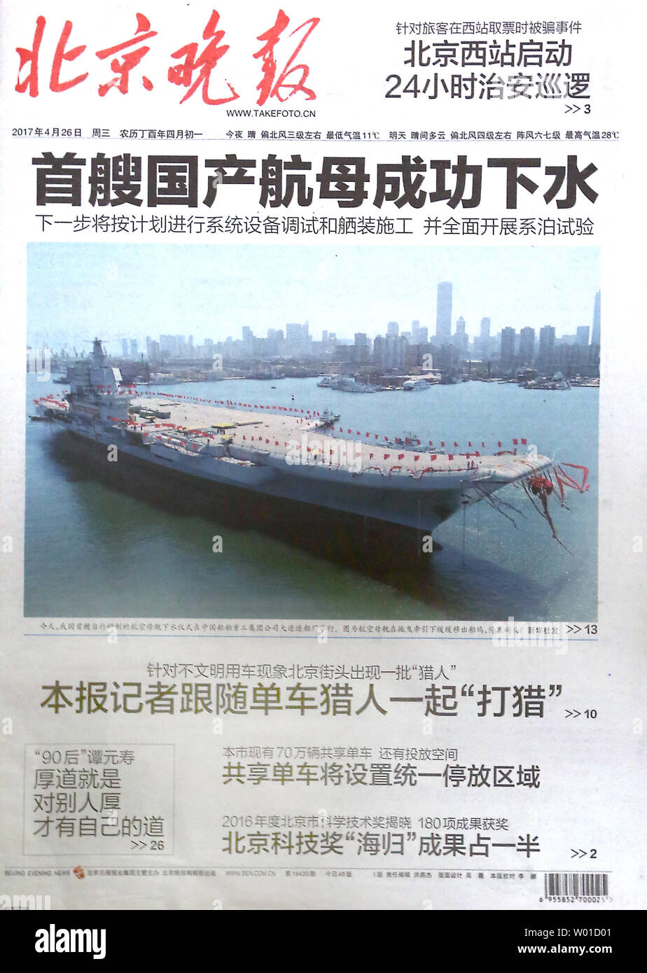 Un importante quotidiano cinese, che annunciano il lancio della Cina il primo livello nazionale-costruito portaerei in un lato anteriore della pagina storia, è venduto a Pechino il 26 aprile 2017. Il come-ancora senza nome vettore è mento"un secondo. Foto di Stefano rasoio/UPI Foto Stock