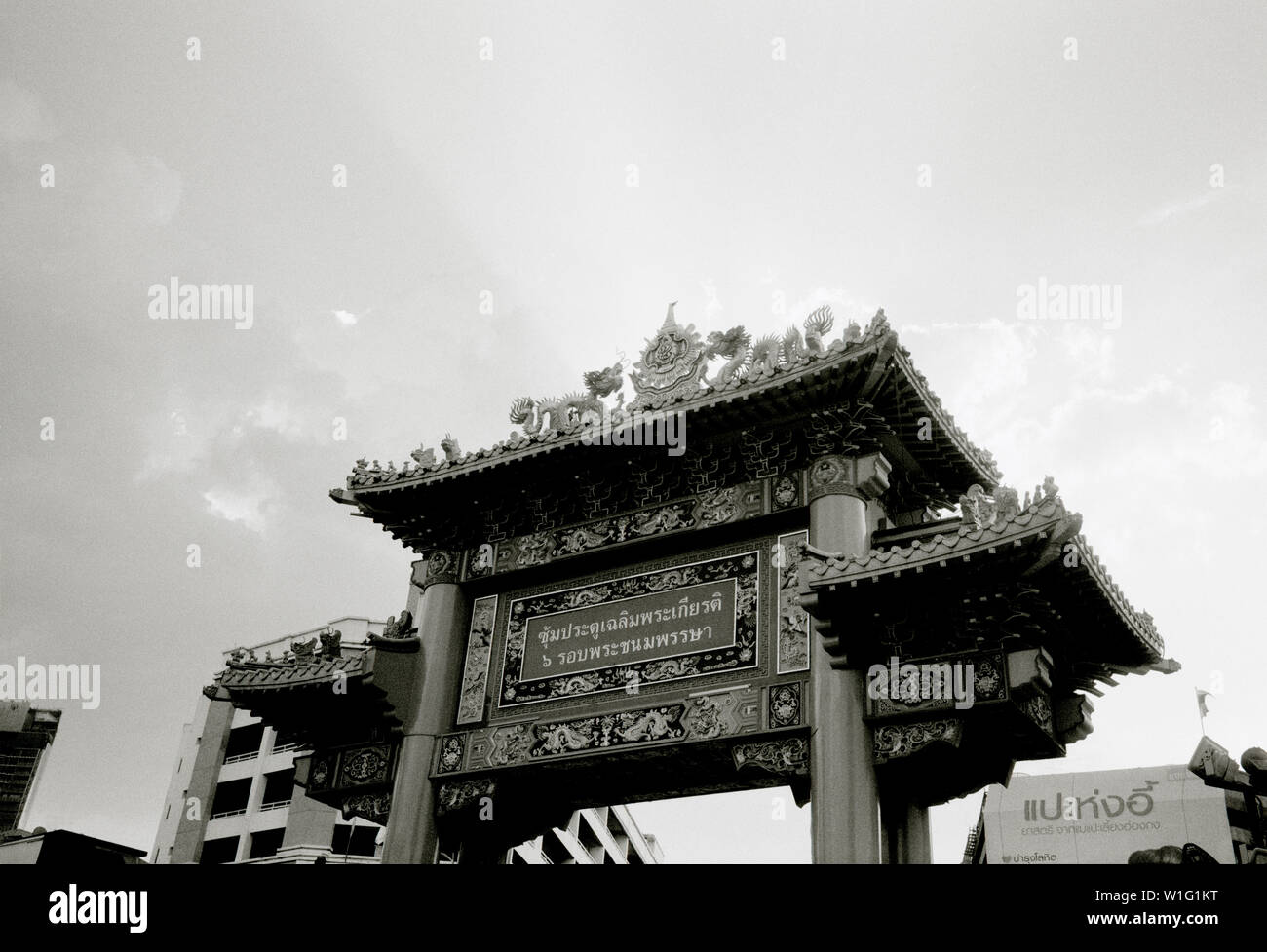 Odeon Arco porta giubilare nella Chinatown di Bangkok in Thailandia nel sud-est asiatico in Estremo Oriente. Foto Stock