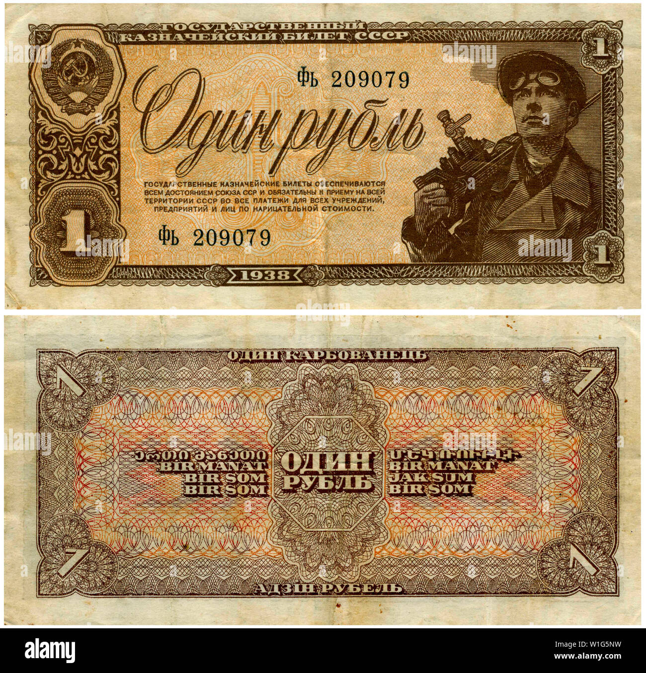 Carta vecchia banconota 1 rub. 1938 anno. Foto Stock