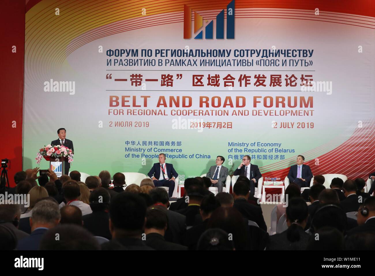 (190703) -- Minsk, 3 luglio 2019 (Xinhua) -- la foto mostra la scena della cinghia e la strada Forum per la cooperazione regionale e lo sviluppo di Minsk, Bielorussia, Luglio 2, 2019. Sotto il tema principale "parco aperto grande pietra -- un esempio di opportunità globali", la cinghia e la strada Forum per la cooperazione regionale e lo sviluppo è attualmente in corso presso la China-Belarus parco industriale di grande pietra su Martedì. (Xinhua/Zhinkov Henadz) Foto Stock