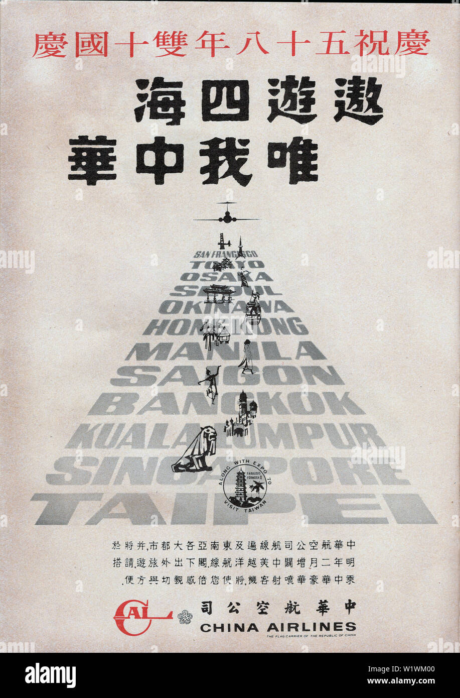 le compagnie aeree cinesi poster sulla rivista Foto Stock