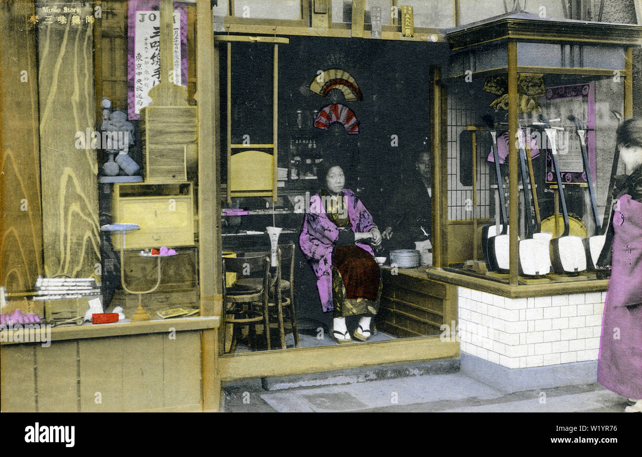 [ 1930 Giappone - Japanese Music Store ] - Music store. Shamisen sono sul display nella finestra . Questa cartolina è da una splendida serie denominata "Immagini di varie professioni del Giappone", pubblicato nel 1930. La serie offre un grande record di small business in Giappone durante i primi Showa periodo (1925-1989). Xx secolo cartolina vintage. Foto Stock