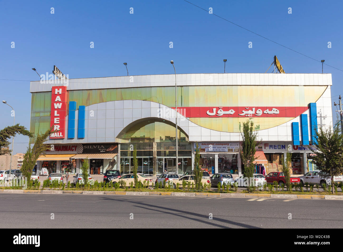 L'Iraq, Kurdistan, Erbil Hawler Mall Foto Stock