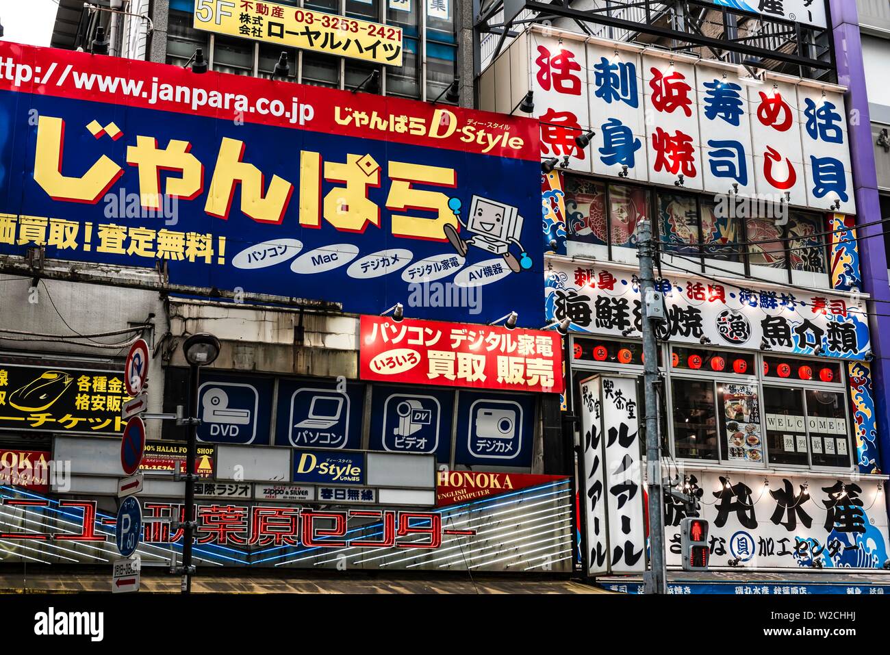 Facciata di un negozio di elettronica con la pubblicità, i caratteri giapponesi, Akihabara, città elettrica, elettronica di miglio, shopping center, Tokyo, Giappone Foto Stock