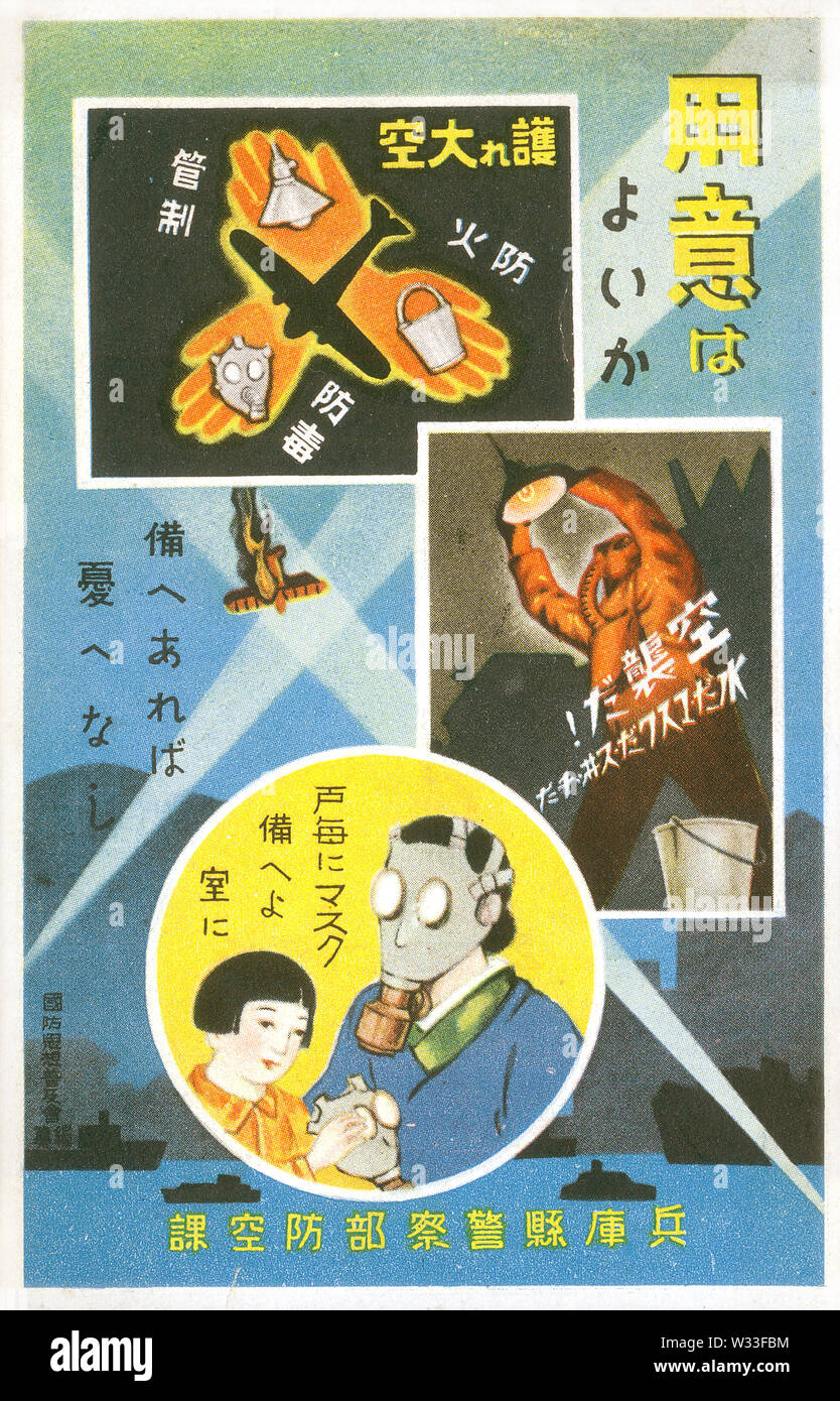 [ 1930 Giappone - Guerra Consigli di preparazione ] - Cartoline consigliando di persone su come prepararsi per situazioni di guerra. Xx secolo cartolina vintage. Foto Stock
