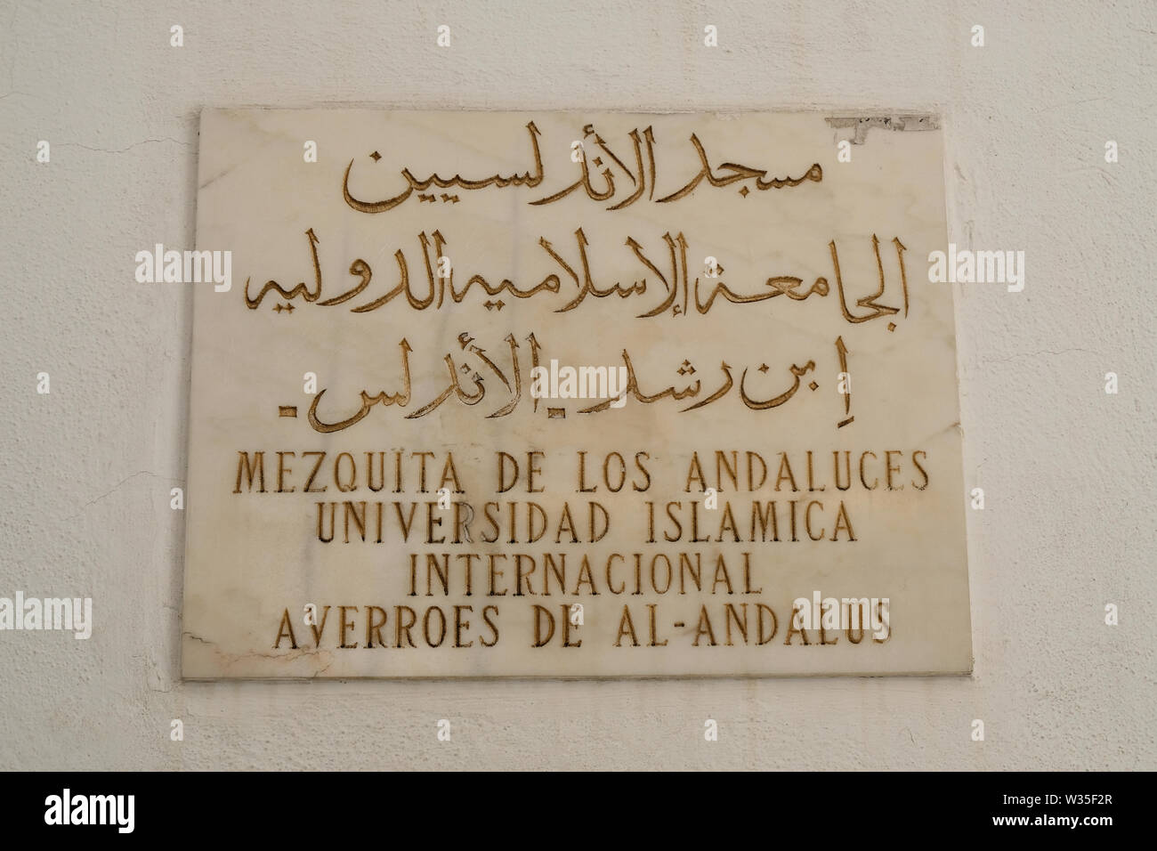 Segno per la moschea del Andaluces e Internazionale delle Università Islamica Averroes Al-Andalus a Cordoba, Spagna; spagnolo arabo bilinguismo. Foto Stock