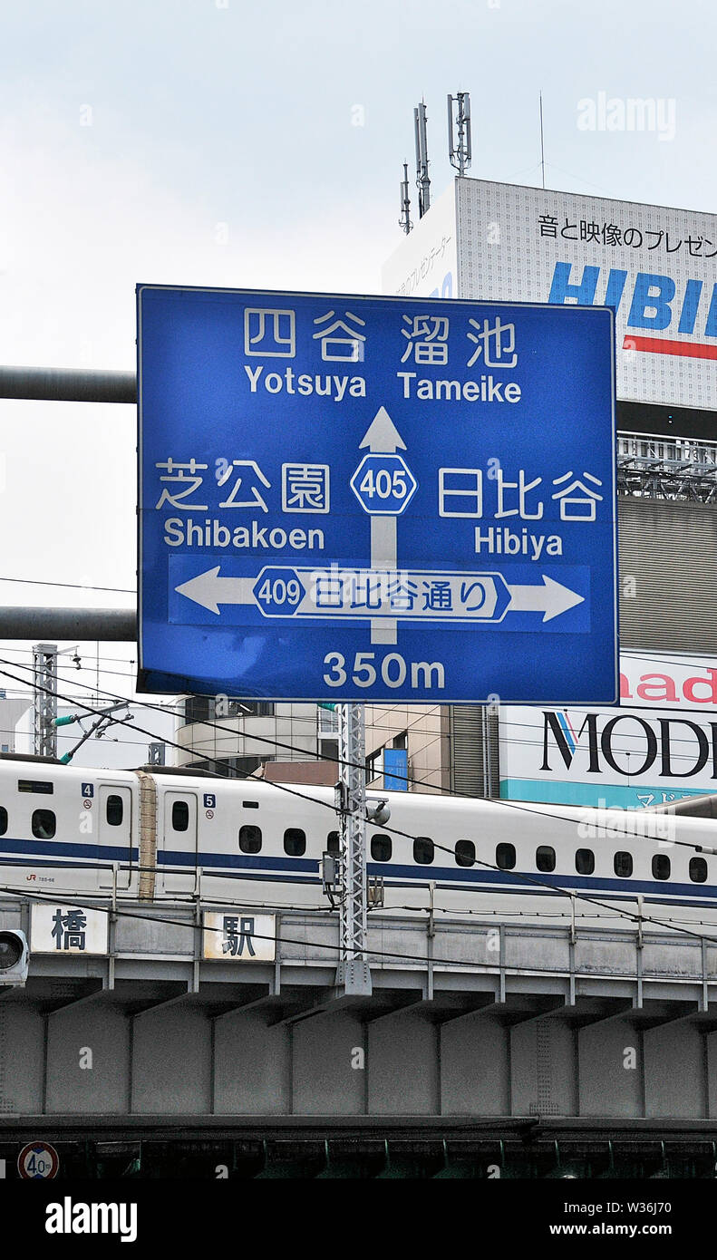 Treno Shinkansen, Ginza,Tokyo , Giappone Foto Stock