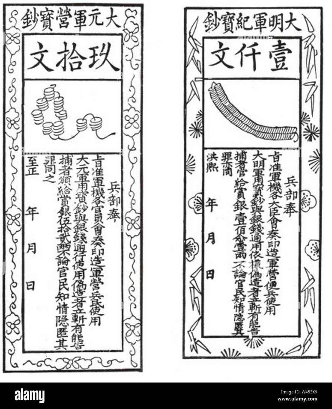 Confronto tra un mongolo 90 Wén nota e una dinastia Ming 1000 Wén nota - John E. Sandrock. Foto Stock