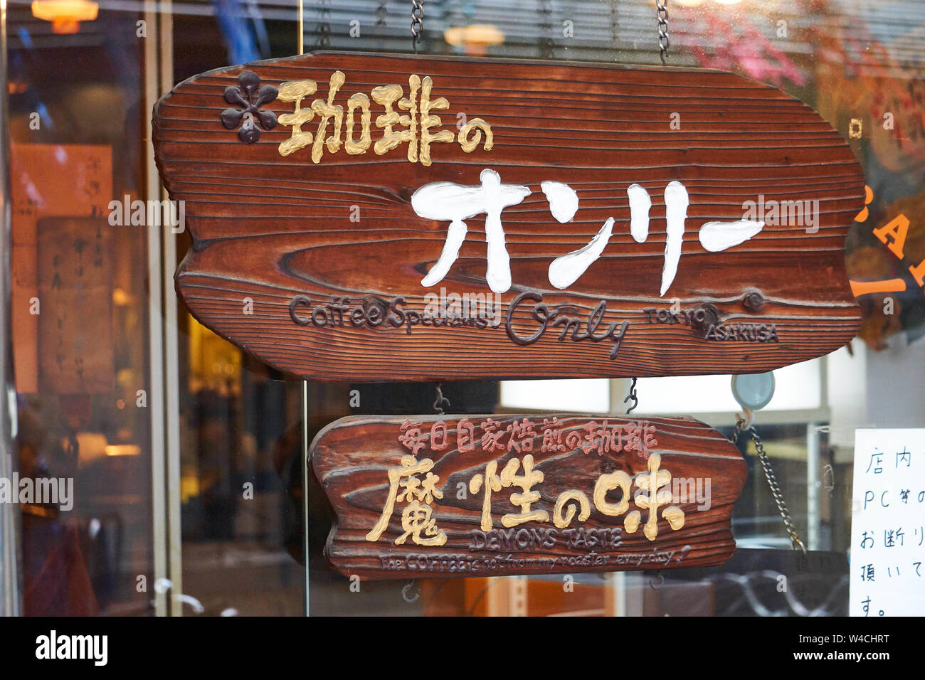 Un cartello in legno si appende davanti alla caffetteria Coffee Specialist Solo a Kappabashi, Asakusa, Tokyo, Giappone, con il suo nome e slogan in giapponese. Foto Stock