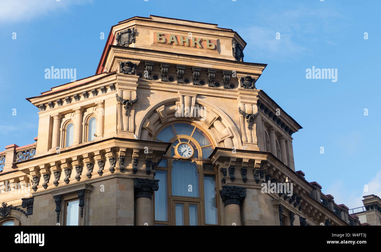 Banca-edificio in Russia Foto Stock