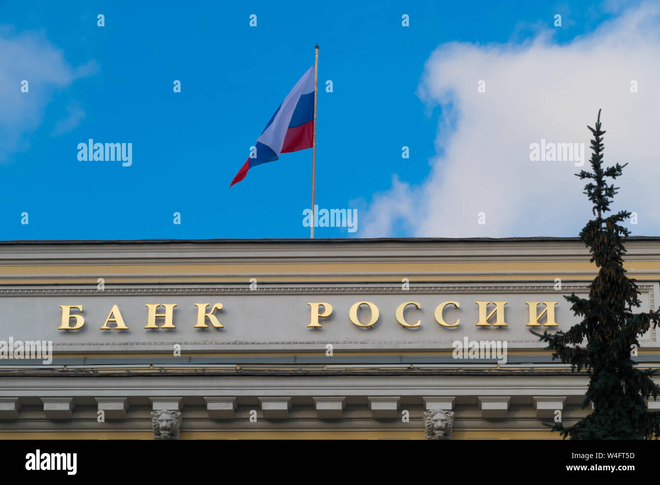 La Banca Centrale di Russia Foto Stock