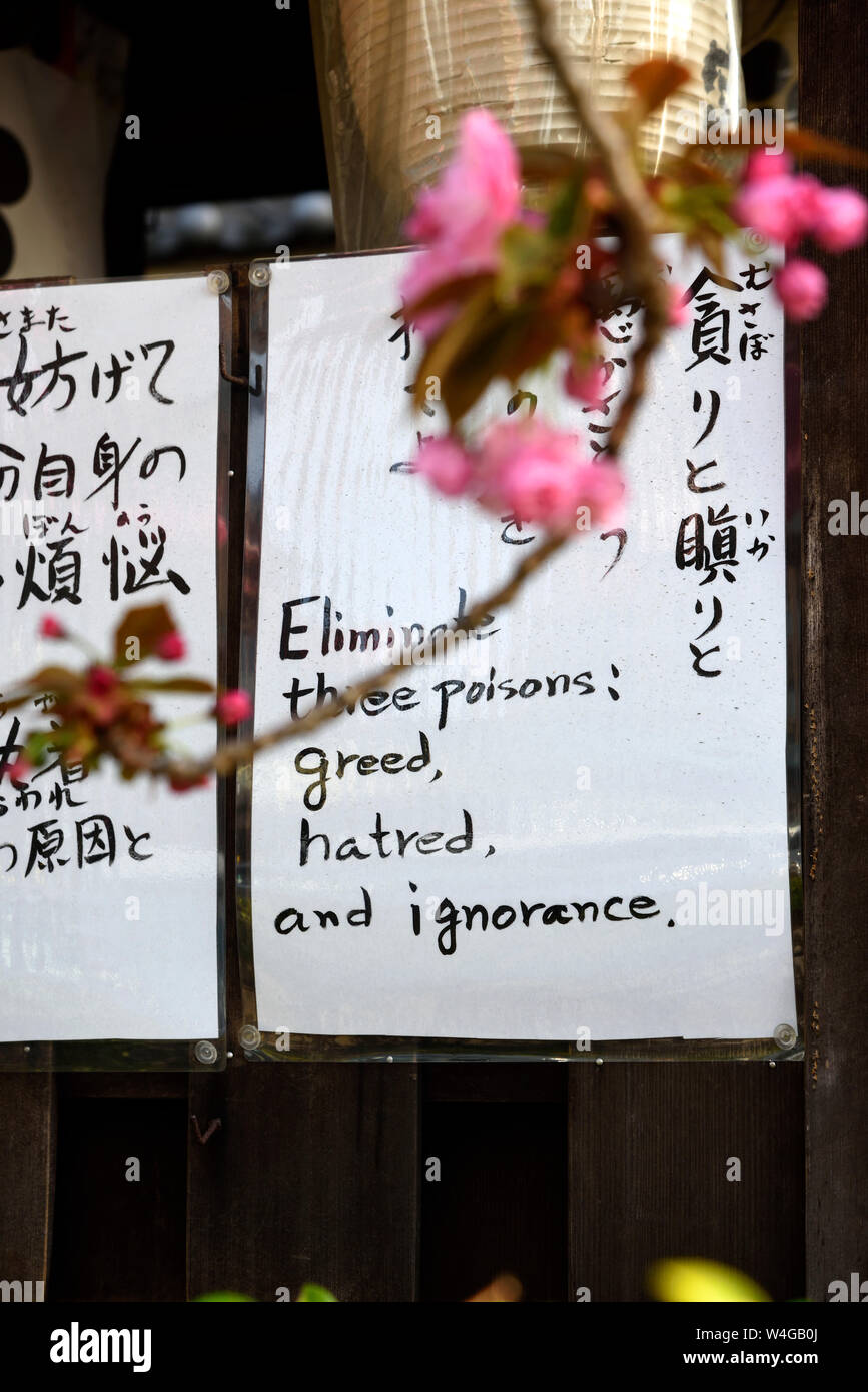 Messaggio scritto in inglese in Giappone Foto Stock
