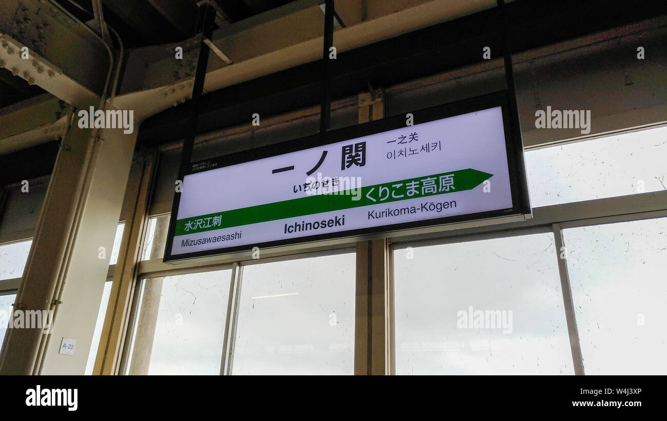 Stazione Ichinoseki. Una stazione ferroviaria nella città di Ichinoseki, Iwate, Giappone, azionato dall'Oriente Giappone Azienda ferroviaria (JR East) Foto Stock