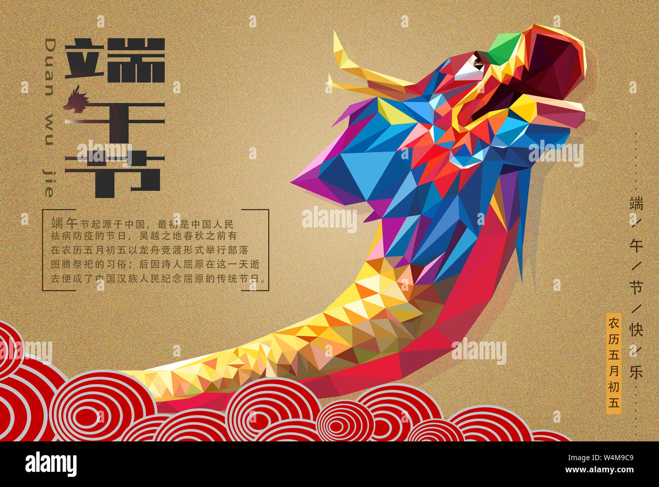 Il Dragon Boat Festival illustrazioni Foto Stock