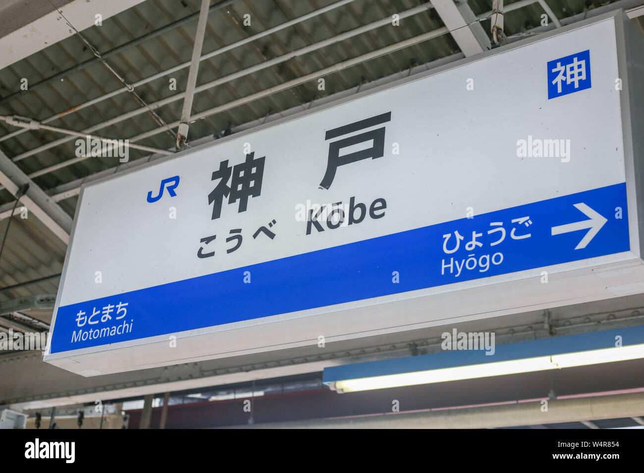 Shin kobe station immagini e fotografie stock ad alta risoluzione - Alamy