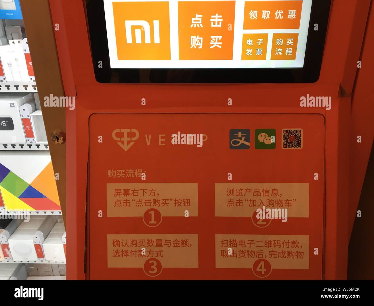 La Xiaomi prodotti sono in vendita presso una 24 ore di macchina distributrice di Xiaomi presso un centro commerciale a Pechino in Cina, 24 febbraio 2019. In altri paesi una Foto Stock