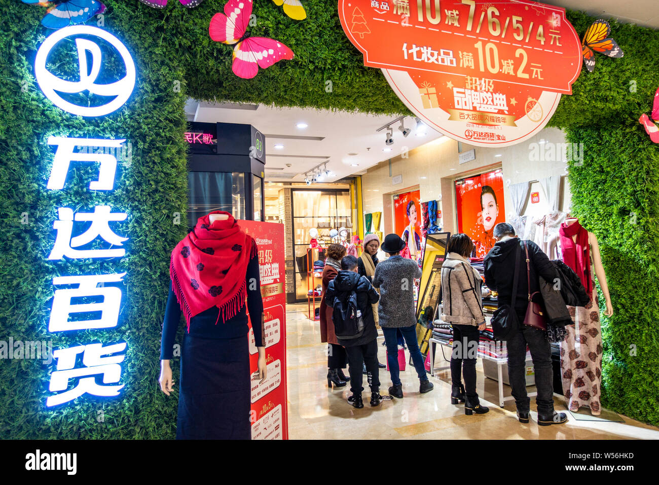 --FILE--i clienti a piedi in un Wanda Dept Store di Wanda Group in Cina a Shanghai, 30 dicembre 2018. Suning Holdings ha acquisito tutti i 37 negozi di da Foto Stock