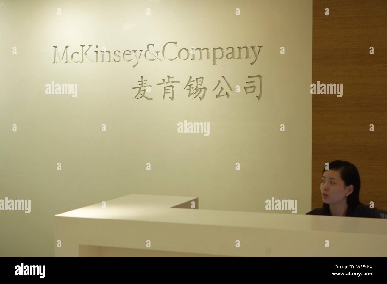 --FILE--un dipendente cinese è visto presso la reception di McKinsey & company in Cina a Shanghai, 29 ottobre 2007. Ditta di consulenza di gestione globale Mc Foto Stock