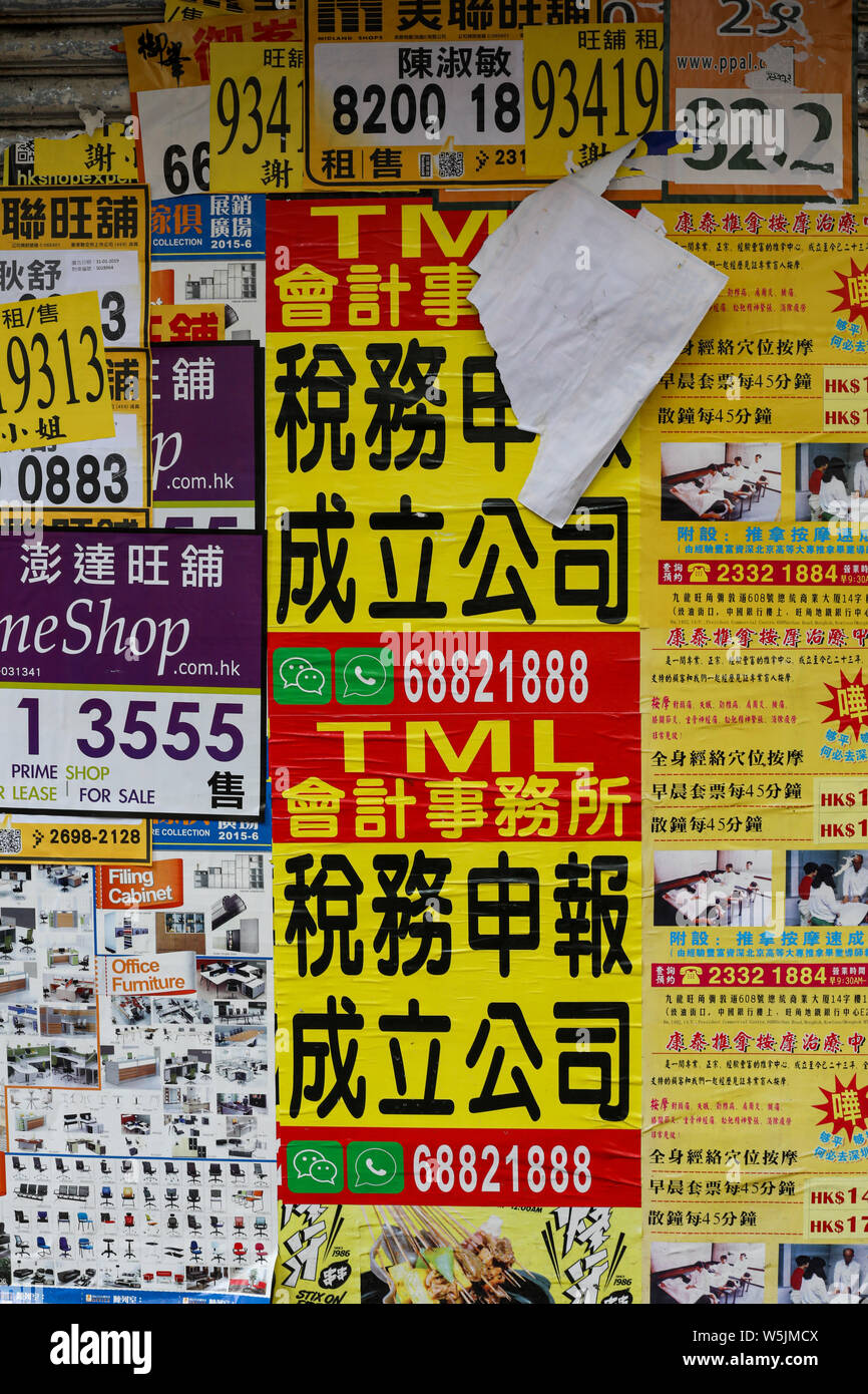 Pubblicità esterna in Kowloon, Hong Kong Foto Stock