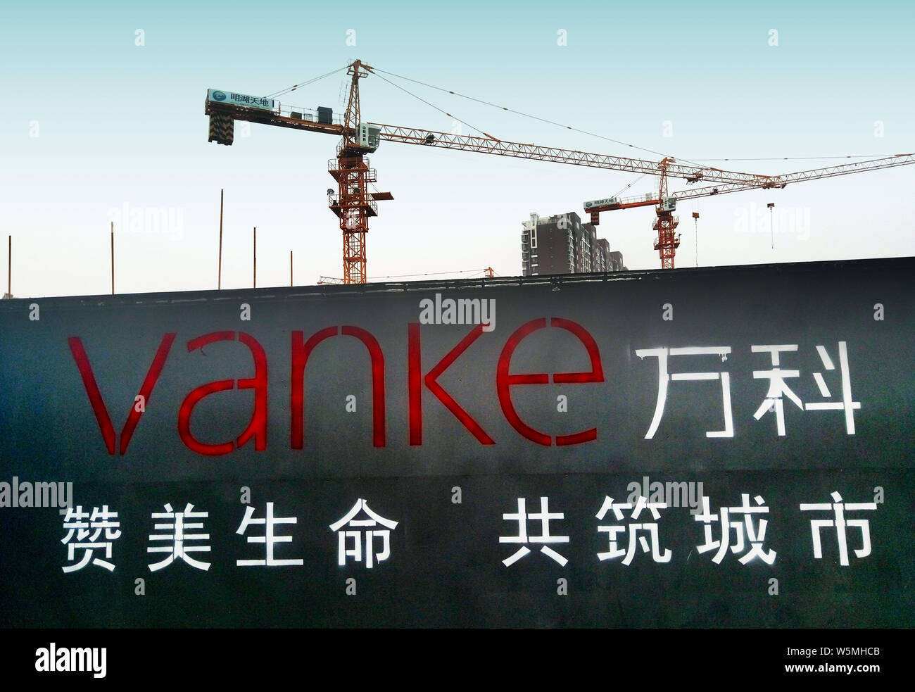 --FILE--Vista di un cartello di Vanke in Ji'nan city, est della Cina di provincia di Shandong, 17 luglio 2017. Gli stipendi dei segretari della scheda di mainla cinese Foto Stock