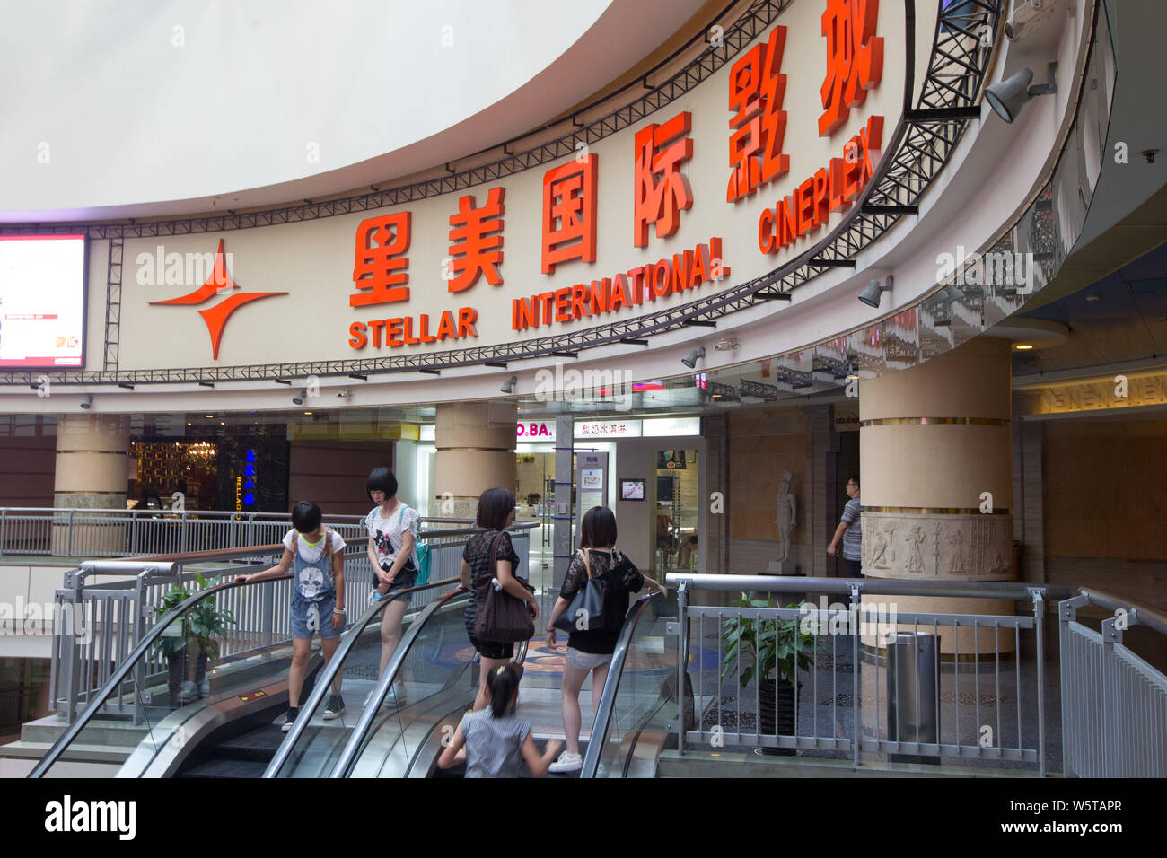 --FILE--Vista di uno stellare International Cineplex in Cina a Shanghai, 29 giugno 2013. Il cinema cinese catena aziende SMI Gruppo è chiudendo i suoi movi Foto Stock