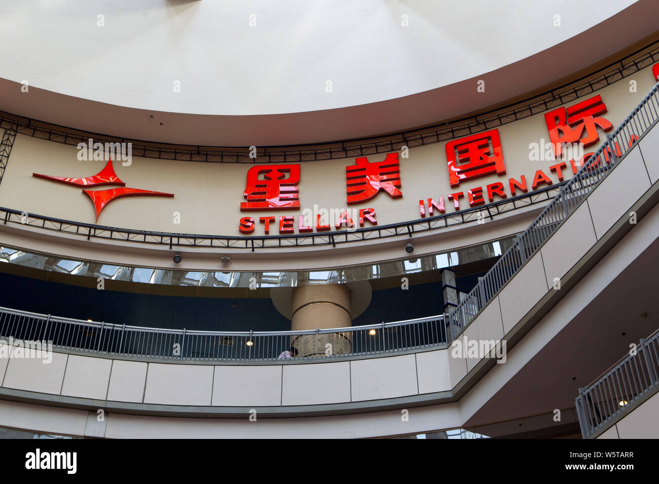 --FILE--Vista di uno stellare International Cineplex in Cina a Shanghai, 29 giugno 2013. Il cinema cinese catena aziende SMI Gruppo è chiudendo i suoi movi Foto Stock