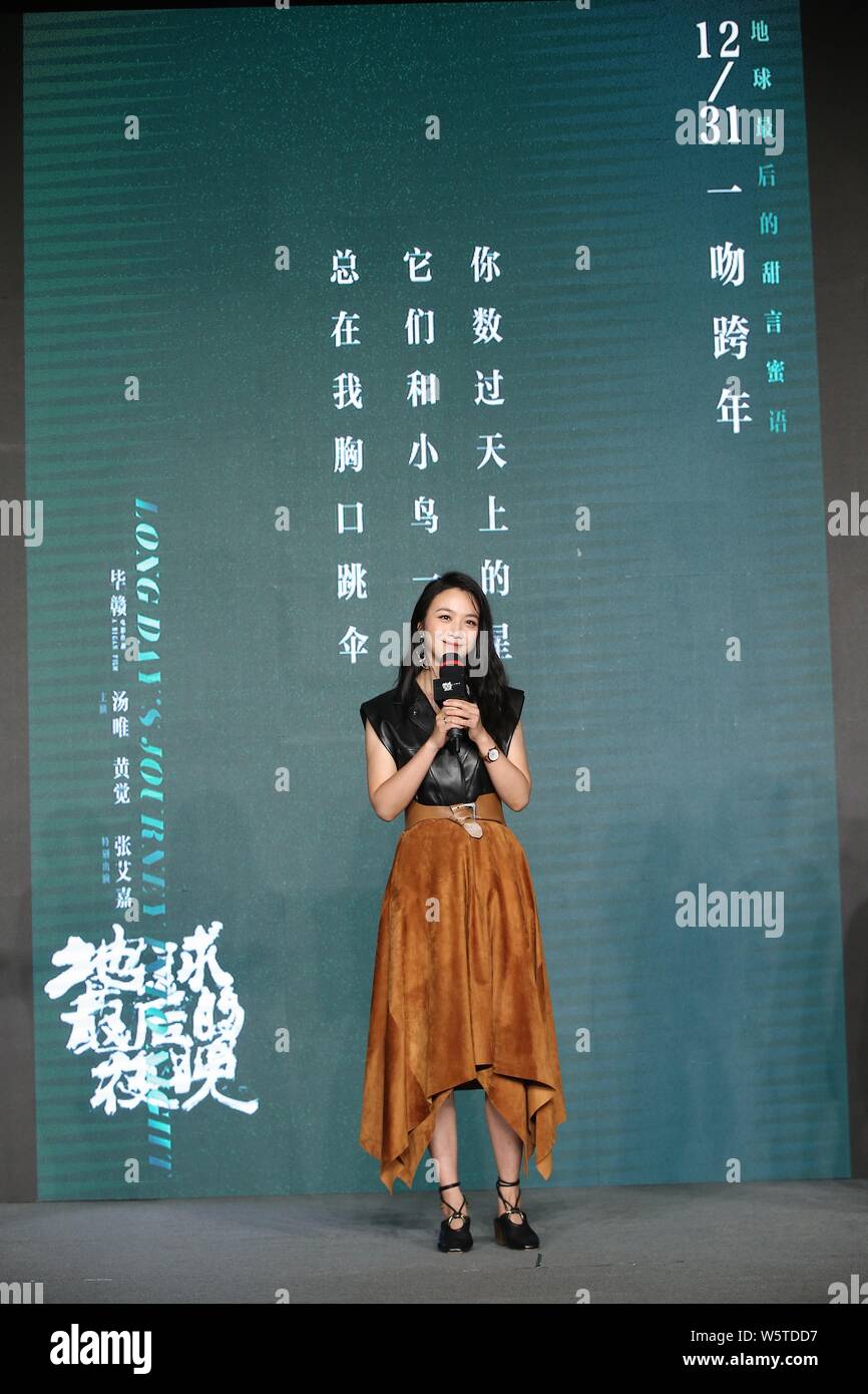 Attrice cinese Tang Wei assiste la premiere evento per il nuovo film "lunga giornata di viaggio nella notte' a Pechino, in Cina, il 24 dicembre 2018. Foto Stock