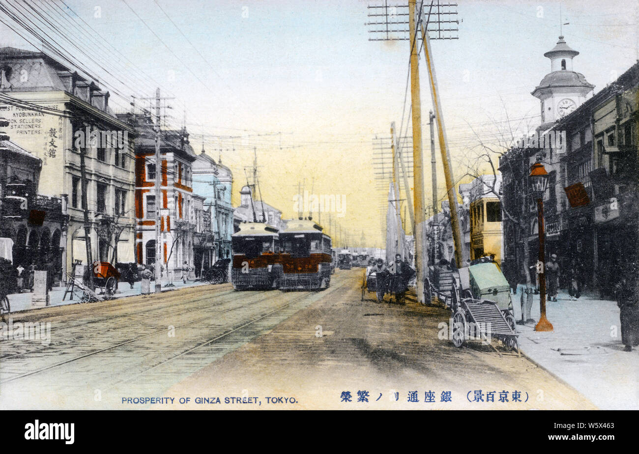 [ 1900 Giappone - Ginza tram di Tokyo ] - Due tram a Ginza, guardando verso Kyobashi. La piccola torre dell orologio identifica il ramo di Ginza del Kyoya negozio di orologi (京屋時計店の銀座支店時計塔). Xx secolo cartolina vintage. Foto Stock