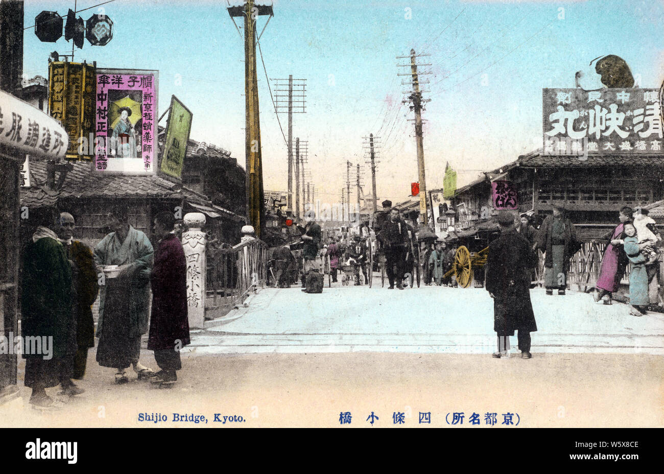 [ 1900 Giappone - Shijo Ponte Kobashi, Kyoto ] - La Shijo Kobashi ponte in Kiyamachi (木屋町), Kyoto, attraversando il fiume Takasegawa. Per diversi secoli il fiume Kyoto era più importante della rotta commerciale per il trasporto di merci come riso, carbone, sale e legno. Xx secolo cartolina vintage. Foto Stock