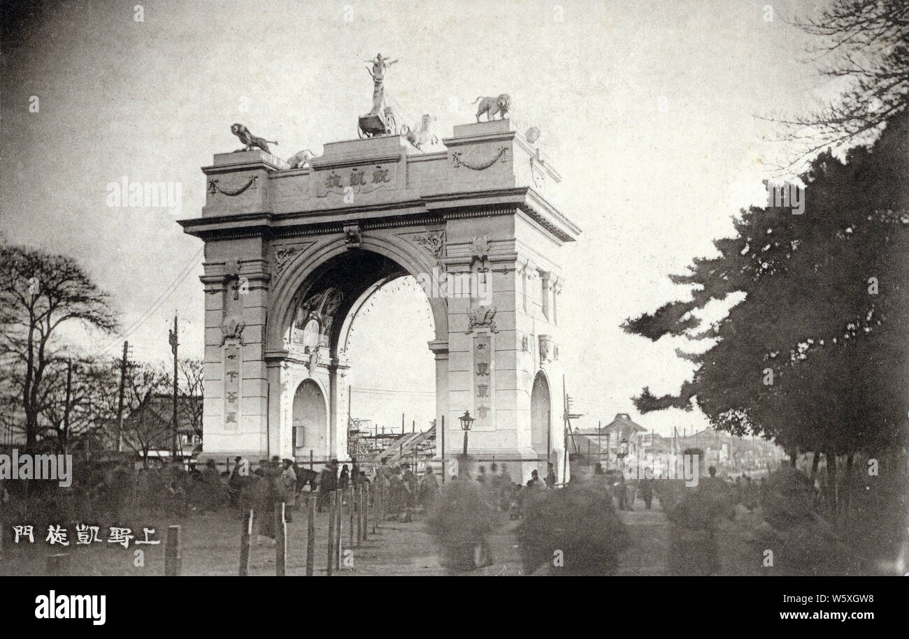 [ 1900 Giappone - guerra Russo-Giapponese Arco Trionfale, Tokyo ] - Arco Trionfale in Uneo, Tokyo, in commemorazione del Giappone della vittoria nella guerra Russo-Giapponese nel 1905 (Meiji 38). Xx secolo cartolina vintage. Foto Stock