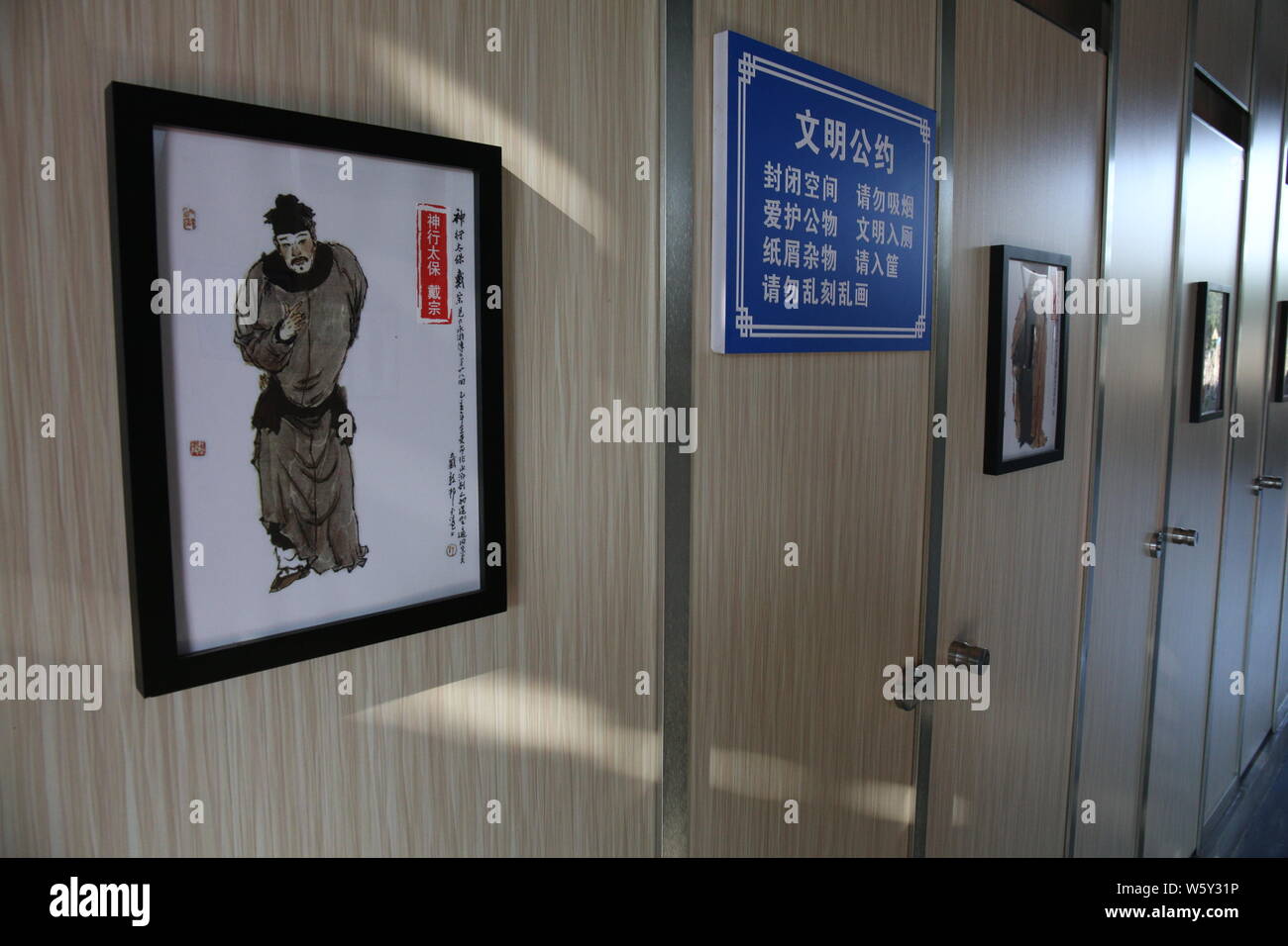 Vista interna del wc pubblico decorato con il tema "Gli Eroi in Liangshan' dal cinese classico romanzo "L'acqua margine " a Chongqing, Foto Stock