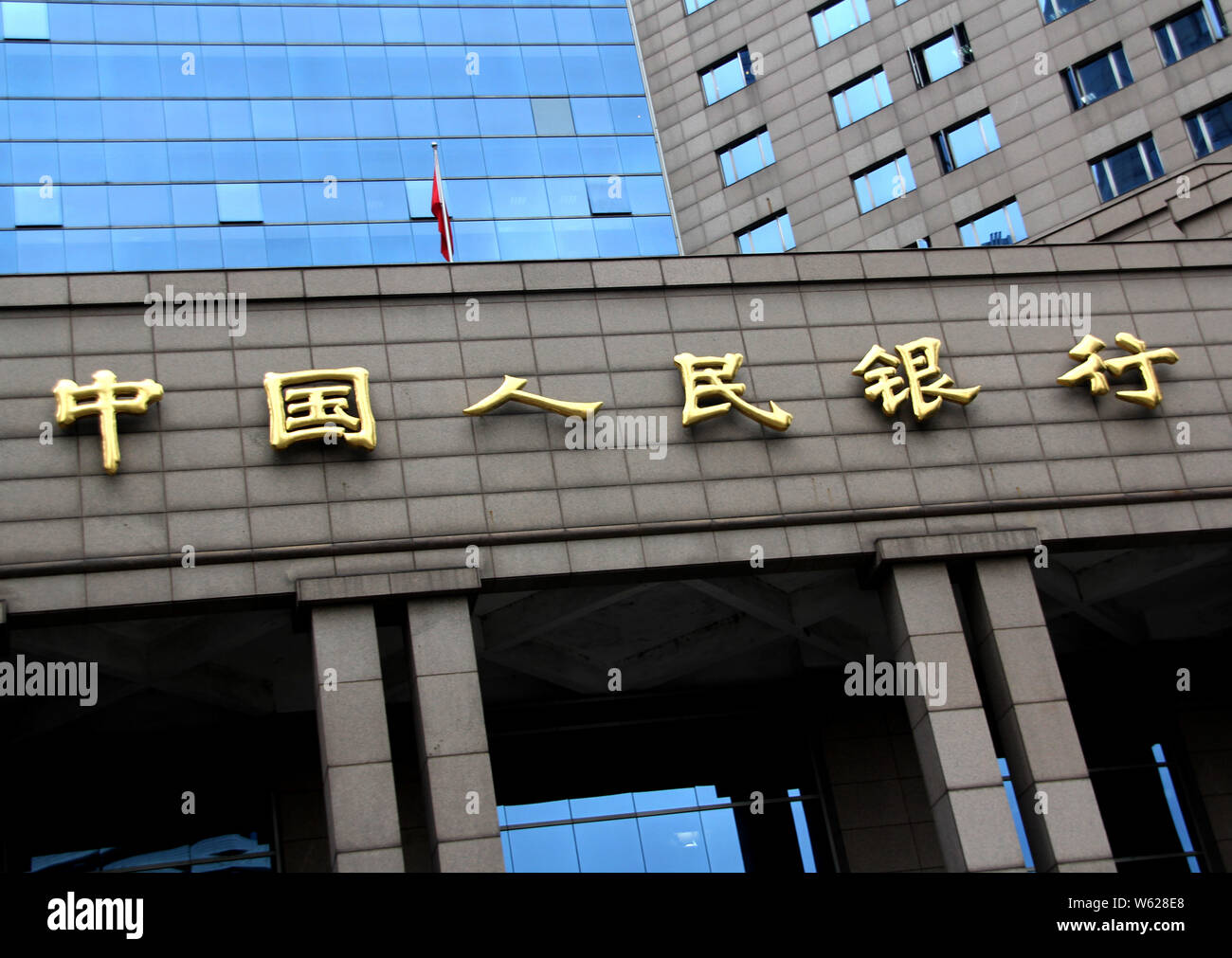 Vista di Shanghai la sede della Banca Popolare di Cina (PBOC), la Cina della banca centrale, presso il Quartiere Finanziario di Lujiazui di Pudong, Shanghai, Foto Stock