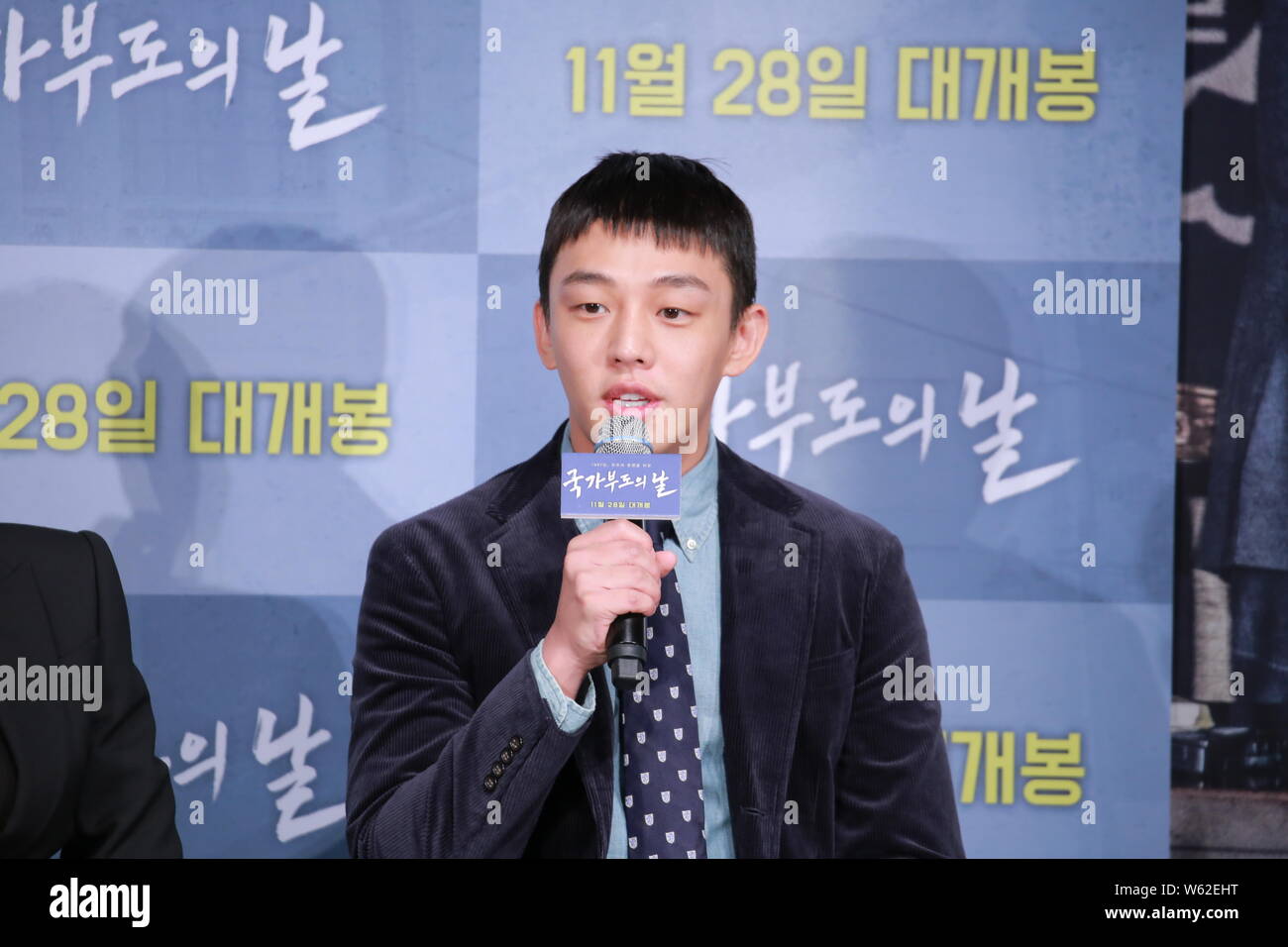 Corea del Sud attore Yoo Ah-in partecipa a una conferenza stampa per il film "overeign predefinita' a Seul, Corea del Sud, 24 ottobre 2018. Foto Stock